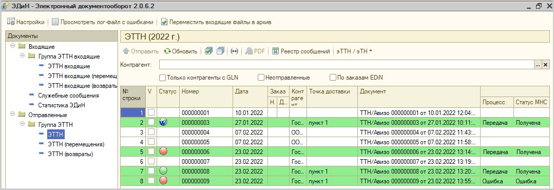 Как в 1с 7 сделать реформацию баланса